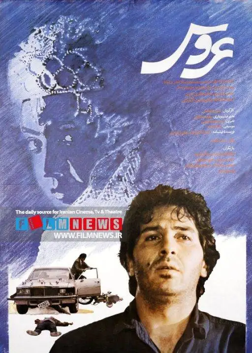 مروری بر 10 فیلم پرفروش اجتماعی که در 40 سال اخیر عنوان پرفروش ترین فیلم را در یک سال به دست آورده اند به بهانه صدر نشینی «پیر پسر»؛ زنده باد سینمای اجتماعی