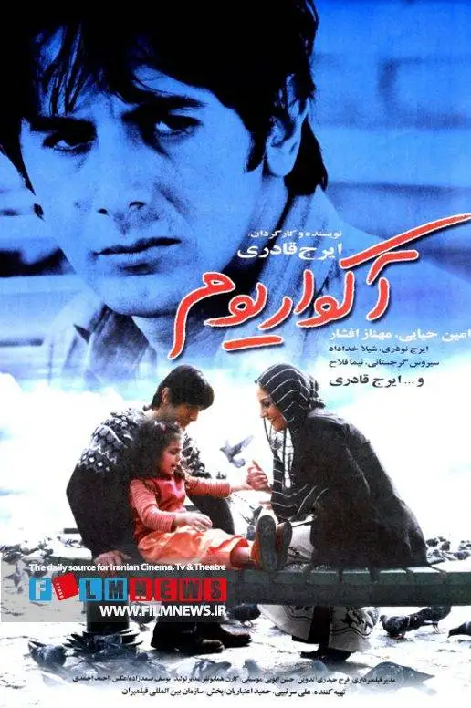 مروری بر 10 فیلم پرفروش اجتماعی که در 40 سال اخیر عنوان پرفروش ترین فیلم را در یک سال به دست آورده اند به بهانه صدر نشینی «پیر پسر»؛ زنده باد سینمای اجتماعی