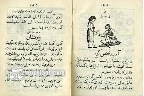 عکس؛ سفر در زمان؛ 80 سال پیش کتابهای درسی چگونه توزیع می شد؟