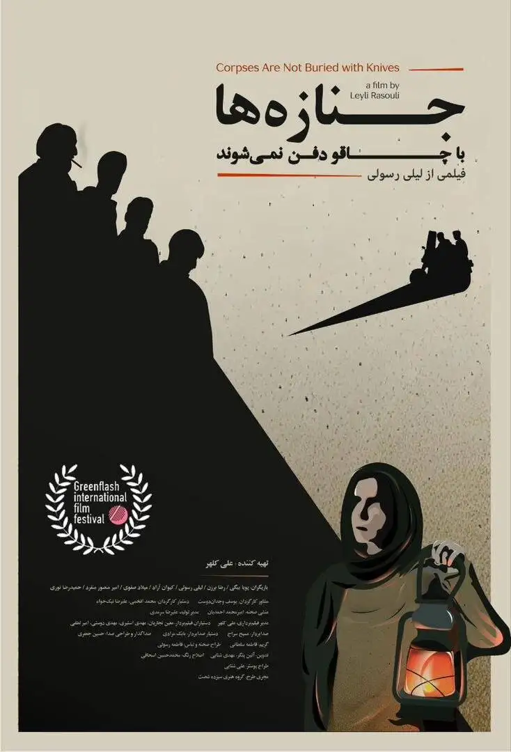 عکس؛ پوستری ایرانی که از فرانسوی ها جایزه گرفت