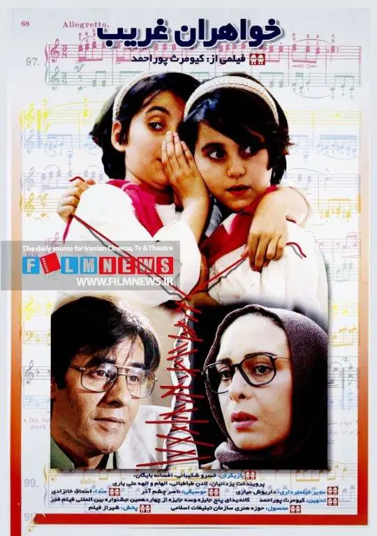 مروری بر 10 فیلم پرفروش اجتماعی که در 40 سال اخیر عنوان پرفروش ترین فیلم را در یک سال به دست آورده اند به بهانه صدر نشینی «پیر پسر»؛ زنده باد سینمای اجتماعی