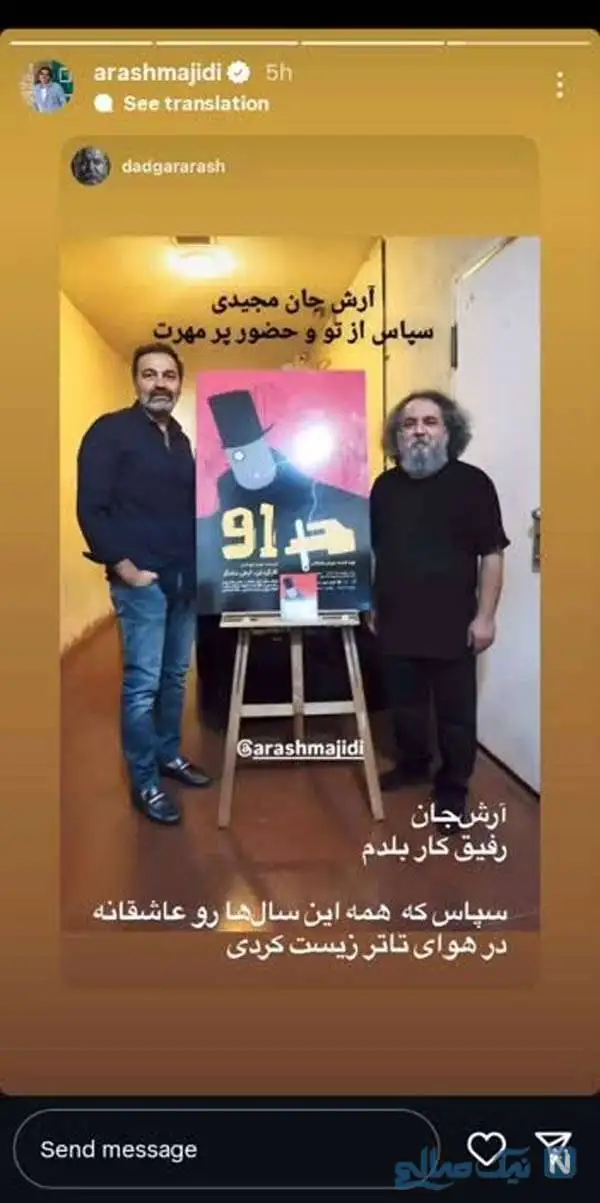 چهره های برتر در آخرین روز هفته / المیرا دهقانی و مادرش، پدرام کریمی و پسرش، الهام نامی در شکارگاه، پست جدید آناهیتا درگاهی، آرش مجیدی در تئاتر، روز شاد محیا اسناوندی، سپیده خداوردی پشت صحنه فیلم جدیدش، ریحانه رضی و سامان صفاری