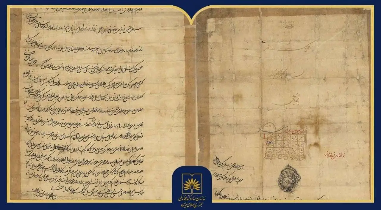 عکس؛ سفر به ایران قدیم؛ سند/ فرمان شاه عباس دوم صفوی در 370 سال پیش