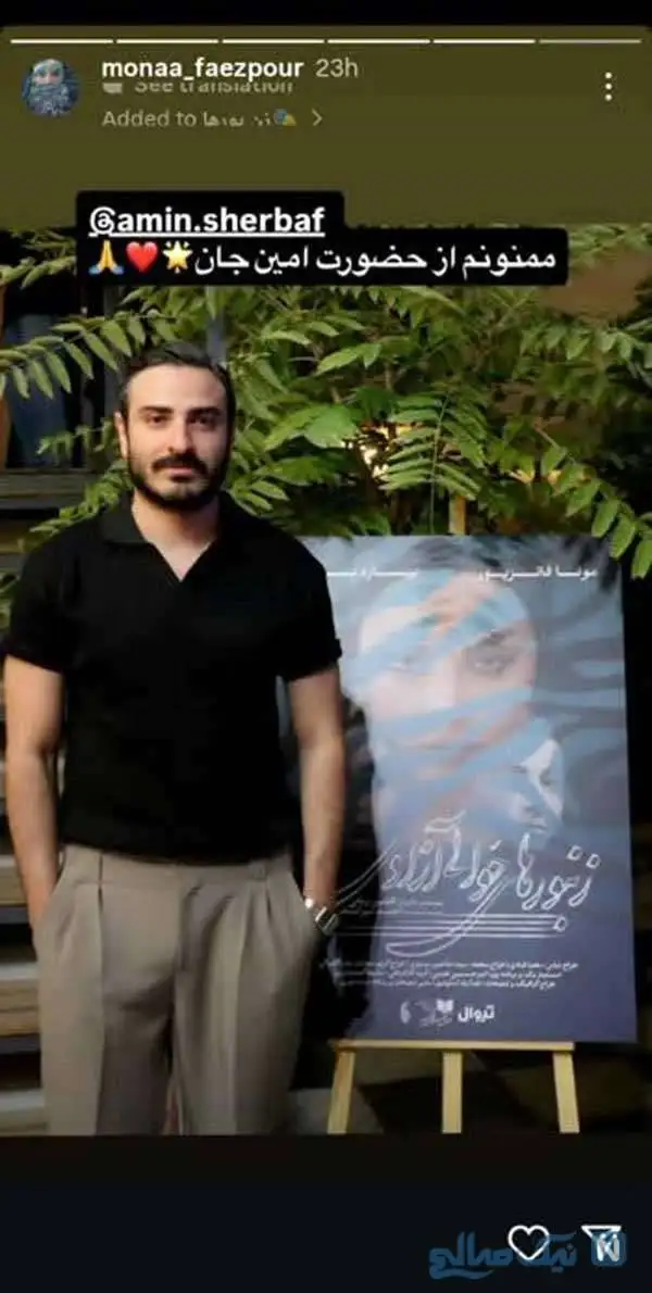 چهره های برتر در آخرین روز هفته / شادی خلیلی در محکوم، تولد سیامک مردانه، گریم الهام نامی در تئاتر، مهسا حجازیدر تاسیان، لیلا بلوکات در تئاتر بر زمین می زندش، مونا فائزپور، پژمان بازغی روز ملی سینما، آوا دارویت، مریم وطن پور، مژده خنجری، رابعه اسکویی و مژده لواسانی