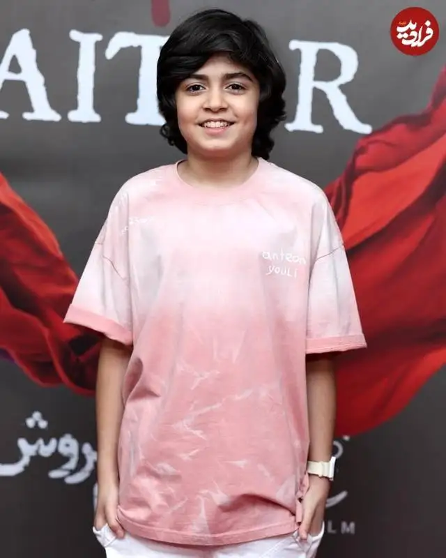 عکس| سفر زمان؛ چهرۀ «کاوه» (سریال زیرخاکی) در 12 سالگی در مراسم اکران یک فیلم