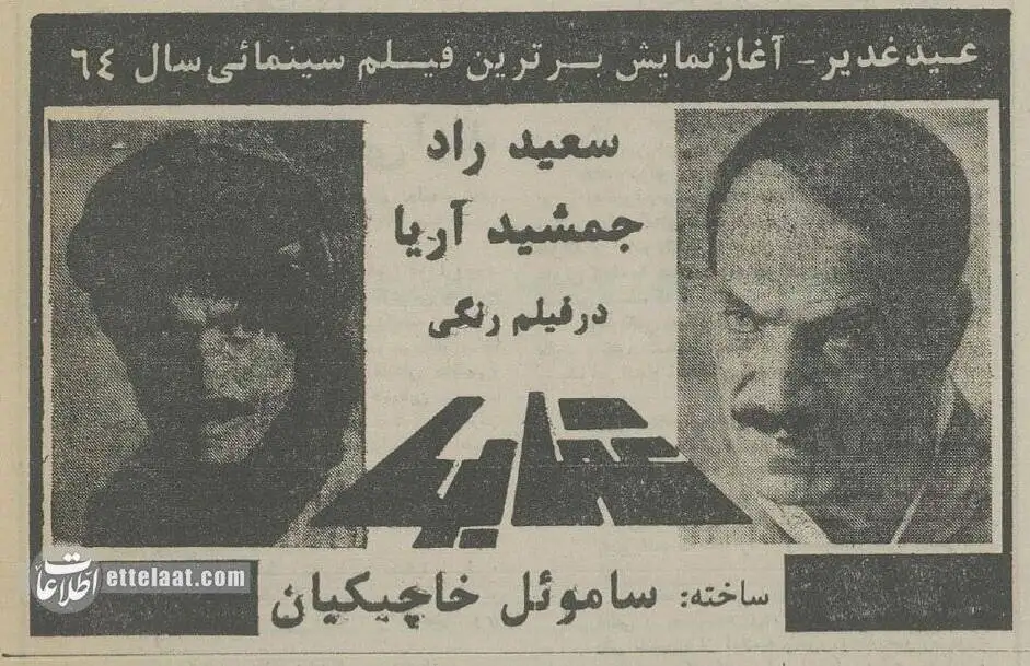 تصاویر؛ سفر در زمان؛ «عقابها» چگونه پرمخاطب ترین فیلم سینمای ایران شد؟