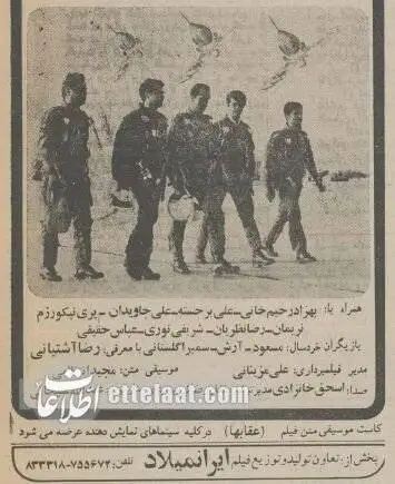 تصاویر؛ سفر در زمان؛ «عقابها» چگونه پرمخاطب ترین فیلم سینمای ایران شد؟