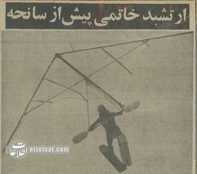 تصاویر| سفر به ایران قدیم؛ ماجرای مرگ ناگهانی فرمانده نیروی هوایی ارتش و همسر خواهر شاه