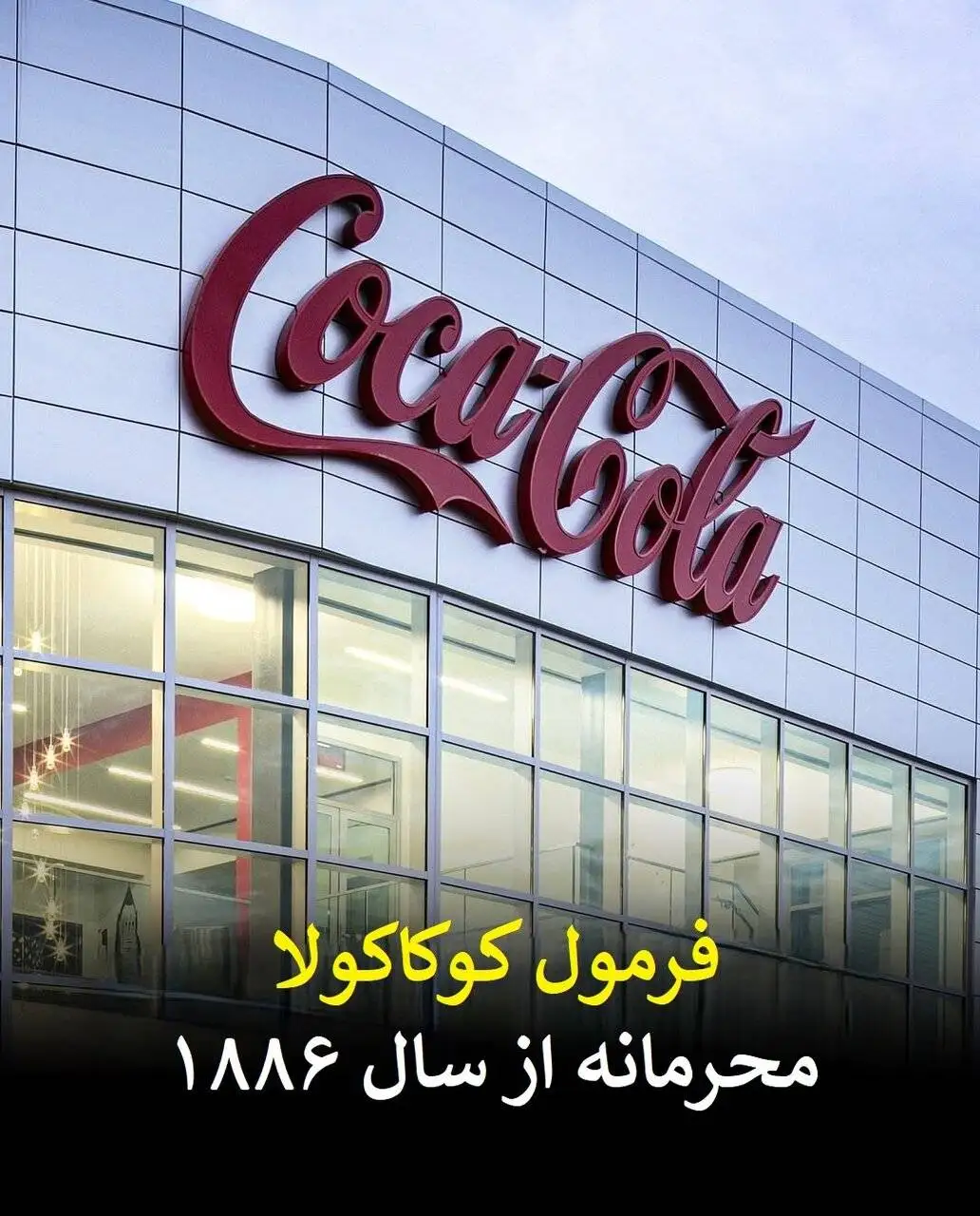 تصاویر| اسرار محرمانه تاریخ؛ از هواپیمای جاسوسی تا یک تکه مرغ سوخاری!