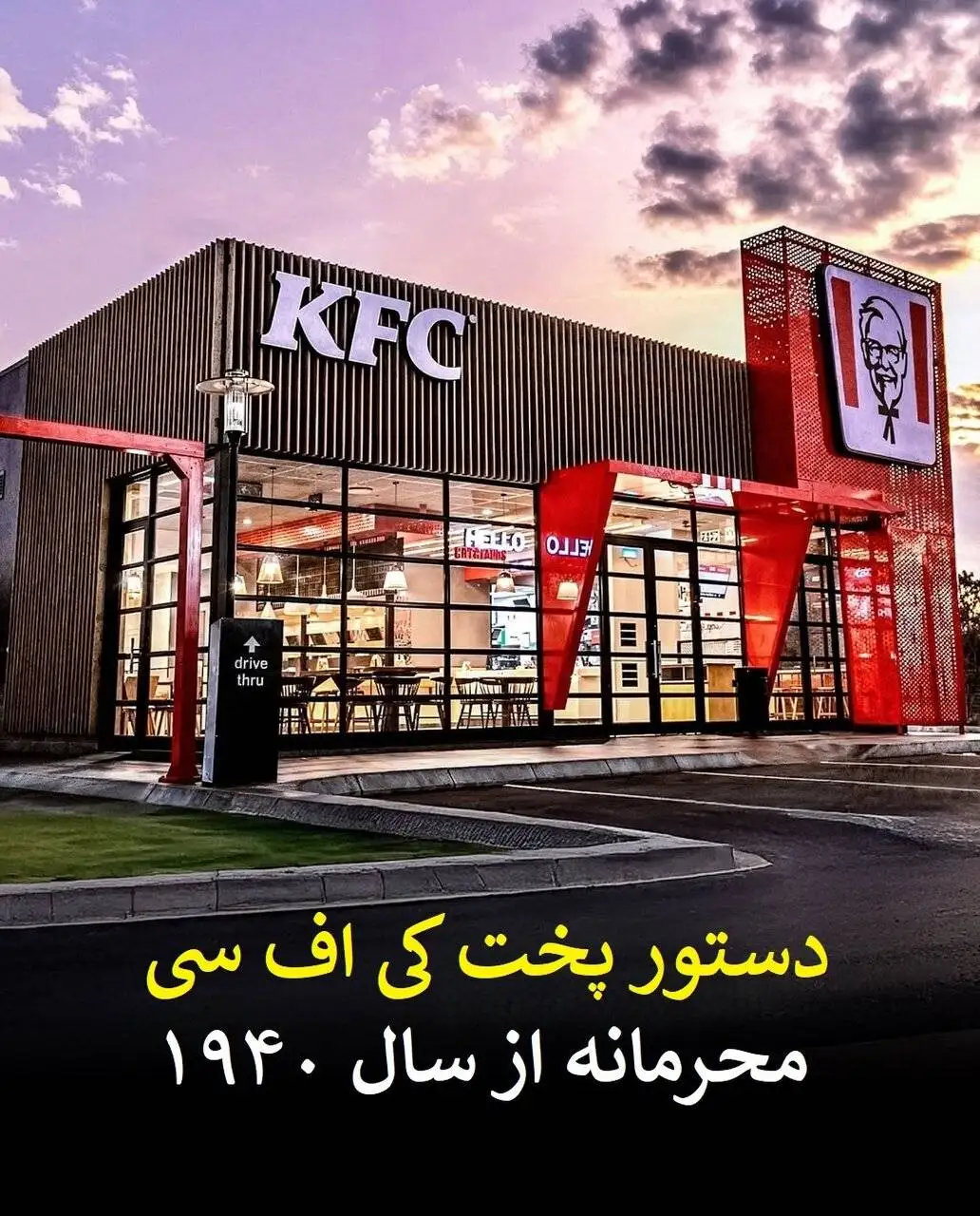 تصاویر| اسرار محرمانه تاریخ؛ از هواپیمای جاسوسی تا یک تکه مرغ سوخاری!