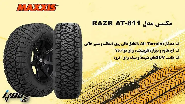 راهنمای خرید بهترین لاستیک آفرودی چینی در ایران