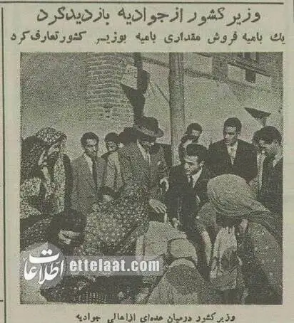 عکس؛ سفر در زمان؛ عکس و گزارش بامیه خوردن اسدالله علم در جوادیه!