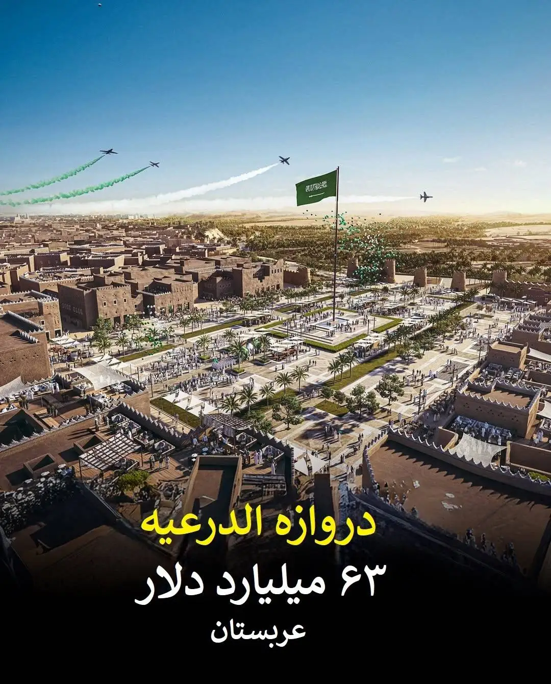 تصاویر؛ شاهکارهای میلیارد دلاری؛ نگاهی به گران ترین پروژه های معماری جهان