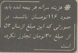 عکس؛ سفر در زمان؛ ویزیت 150 تومانی پزشکان صدای همه را درآورد