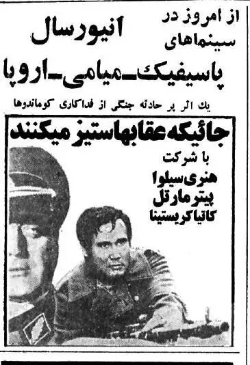 عکس؛ سفر در زمان؛ سرگرمی مردم تهران یک هفته قبل از آغاز جنگ!