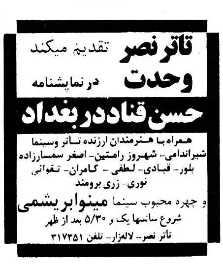 عکس؛ سفر در زمان؛ سرگرمی مردم تهران یک هفته قبل از آغاز جنگ!