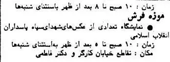 عکس؛ سفر در زمان؛ سرگرمی مردم تهران یک هفته قبل از آغاز جنگ!