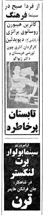 عکس؛ سفر در زمان؛ سرگرمی مردم تهران یک هفته قبل از آغاز جنگ!