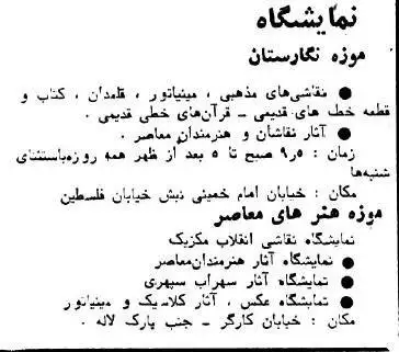 عکس؛ سفر در زمان؛ سرگرمی مردم تهران یک هفته قبل از آغاز جنگ!