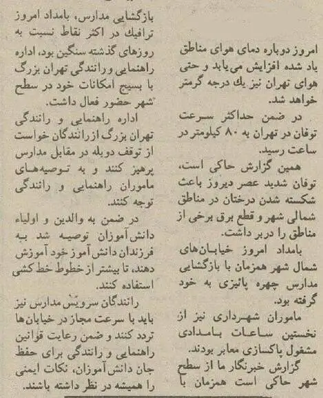عکس؛ سفر در زمان؛ توفان شدید در تهران بازگشایی مدارس را سخت کرد!