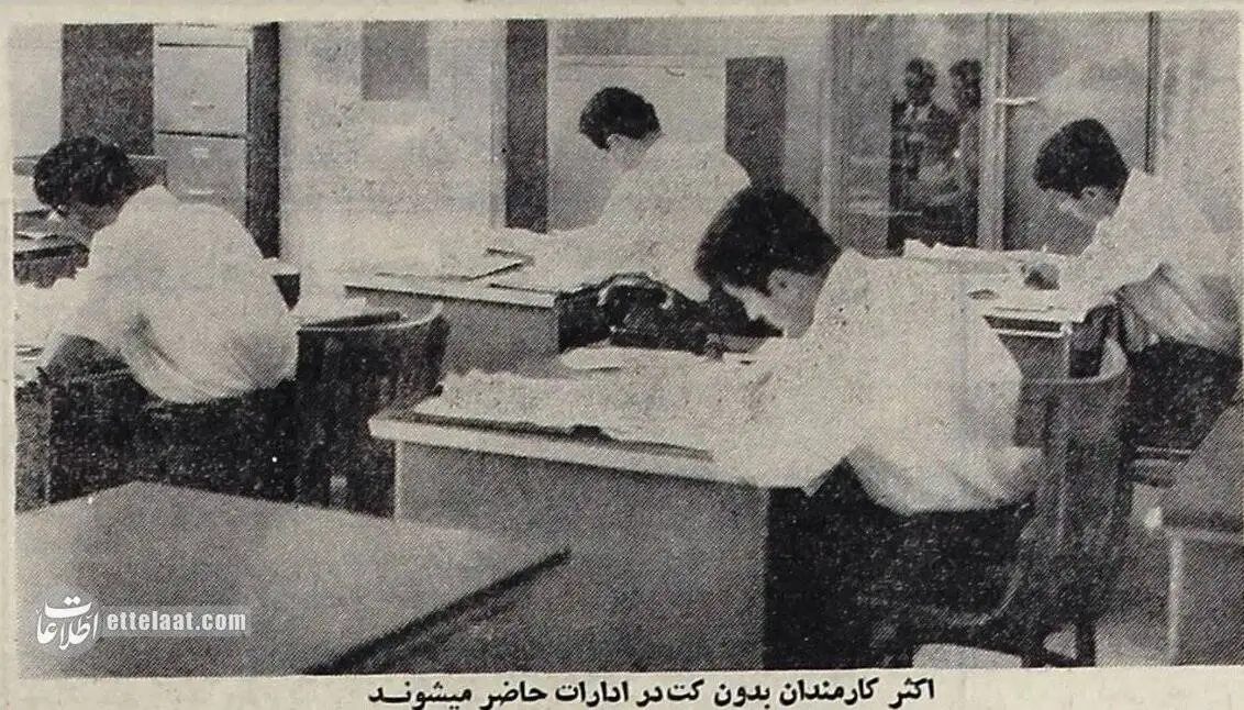 تصاویر| سفر به ایران قدیم؛ 60 سال قبل لباس رسمی کارمندان مساله رسانه ها شده بود!