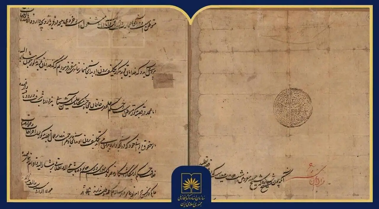 سفر به ایران قدیم| عکس؛ فرمان منصفانه شاه عباس در 428 سال پیش