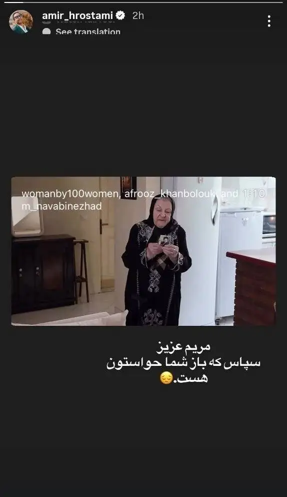 تصاویر؛ واکنش هنرمندان به وضعیت وخیم بانوی خاطره ساز سینما