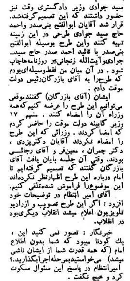 عکس؛ سفر در زمان؛ ملاقات با عباس امیر انتظام در بهداری زندان اوین! 