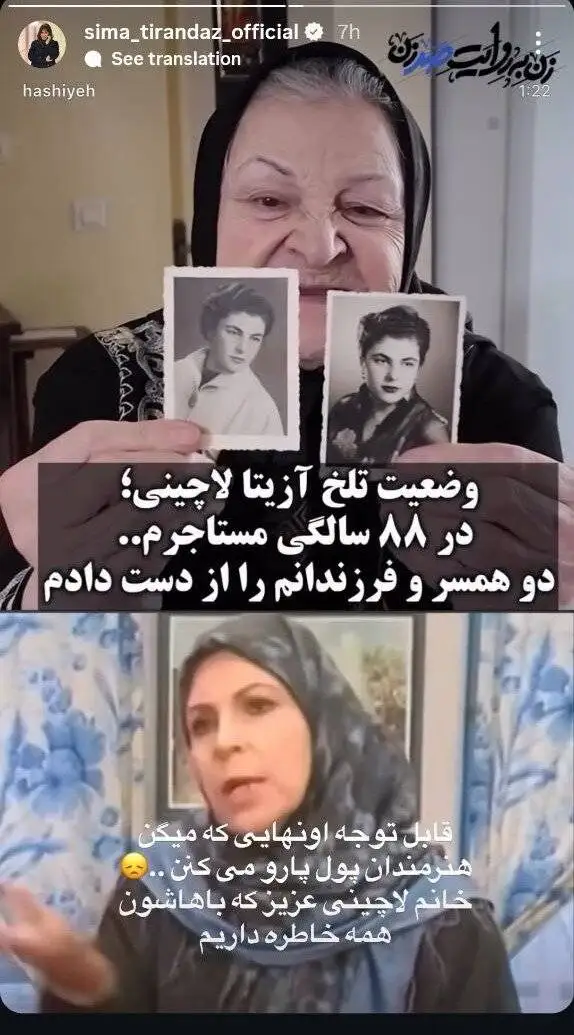 تصاویر؛ واکنش هنرمندان به وضعیت وخیم بانوی خاطره ساز سینما