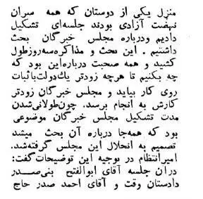عکس؛ سفر در زمان؛ ملاقات با عباس امیر انتظام در بهداری زندان اوین! 