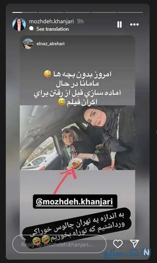 تازه ترین اخبار ستاره ها / ازدواج مجلل متین ستوده و کامران تفتی، موتور سواری روشنک گرامی، مونا کرمی و پسرش، مژده خنجری در چالوس، نیک آفرید سماواتی و دخترش، تولد امیرمحمد متقیان، جشن تولد پدر عارفه معماریان، عروسی محمد نادری