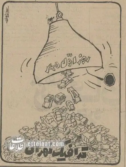 تصاویر؛ سفر در زمان؛ ترافیک اول مهر خیابان های تهران صدای ملکه را درآورد!