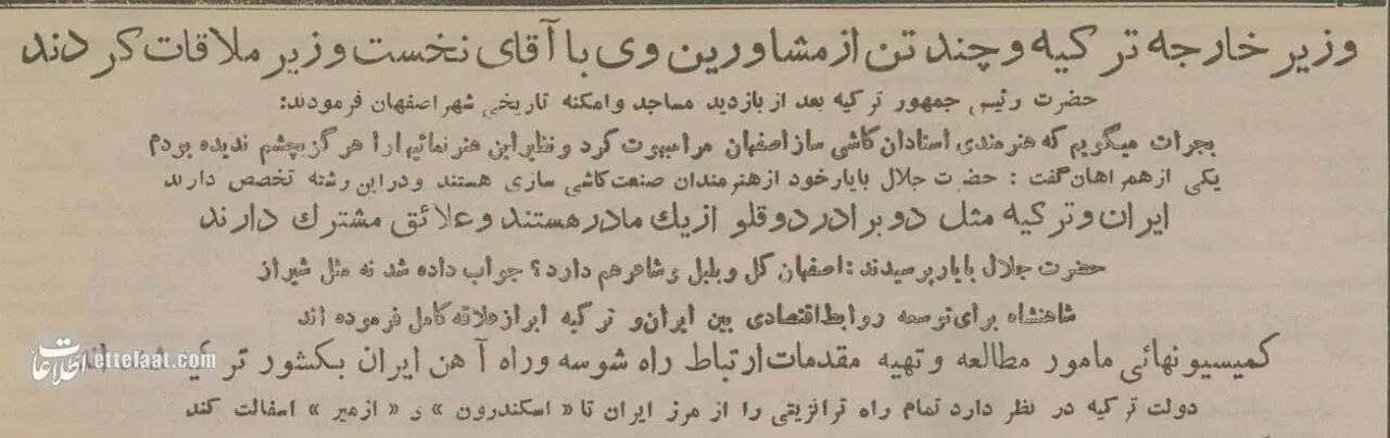 عکس؛ سفر در زمان؛ قلیان کشیدن رئیس جمهور ترکیه در اصفهان خبرساز شد! 