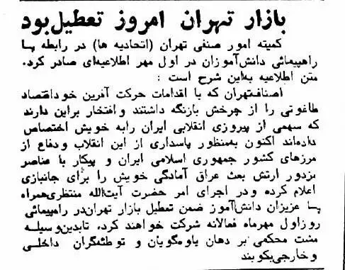 تصاویر؛ سفر در زمان؛ روز اول جنگ در تهران مردم چه می کردند؟ صف بنزین و خاموشی های طولانی