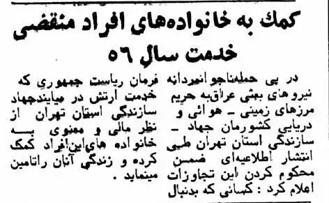 تصاویر؛ سفر در زمان؛ روز اول جنگ در تهران مردم چه می کردند؟ صف بنزین و خاموشی های طولانی