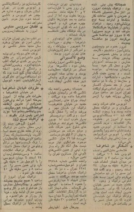 تصاویر؛ سفر در زمان؛ ترافیک اول مهر خیابان های تهران صدای ملکه را درآورد!