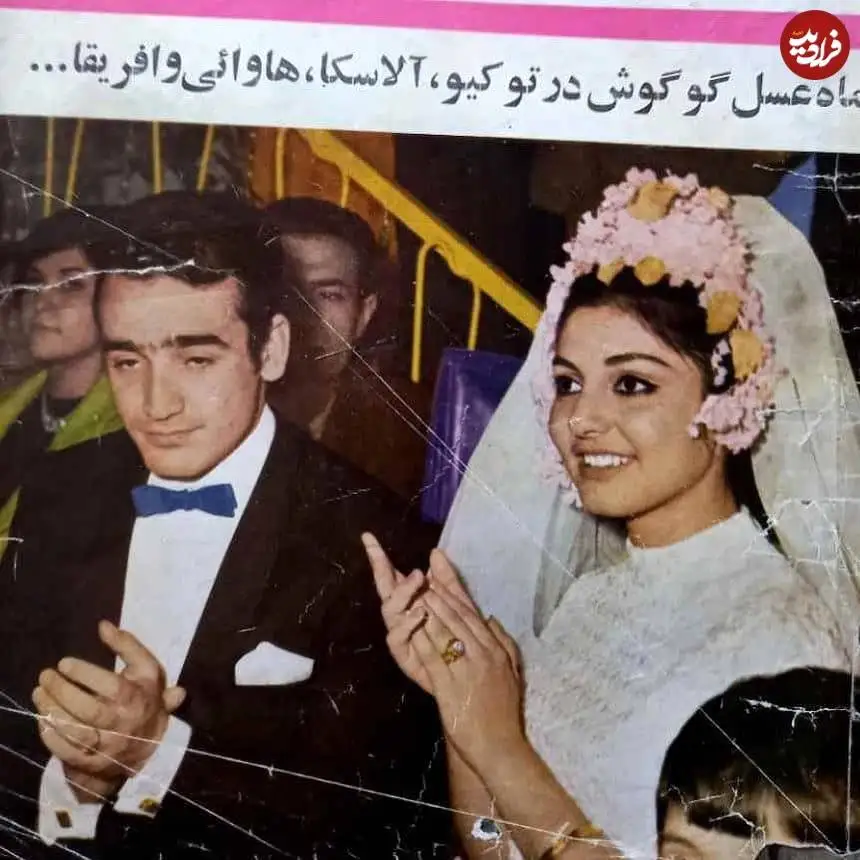 عکس| سفر در زمان؛ نمایی از عروسی اول «گوگوش» روی جلد یک مجله؛ سال 46
