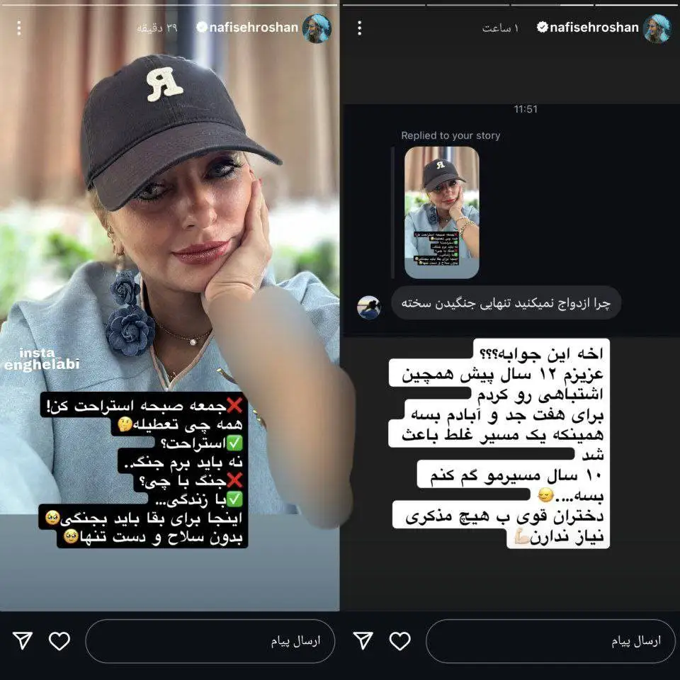 عکس؛ نفیسه روشن: ازدواجم اشتباه بود