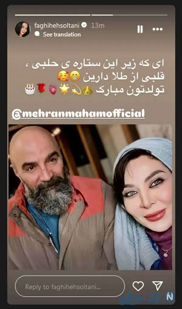 تازه ترین اخبار ستاره ها / سام درخشانی و دخترش، پست پاییزی سوگل طهماسبی، تبریک علی شادمان برای رضا گوران، مه لقا مینوش و صحرا اسداللهی در رویای ریحانه، زهرا نادری فر و فقیهه سلطانی، مینا وحید در رشت، تولد مهران مهام و دلنوشته بابک جهانبخش برای پدرش