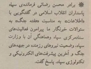 عکس؛ سفر در زمان؛ اولین سایت موشکی سپاه 40 ساله شد! 