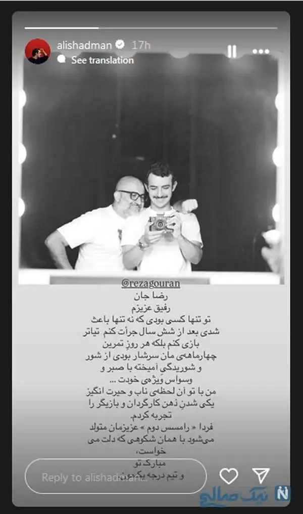 تازه ترین اخبار ستاره ها / سام درخشانی و دخترش، پست پاییزی سوگل طهماسبی، تبریک علی شادمان برای رضا گوران، مه لقا مینوش و صحرا اسداللهی در رویای ریحانه، زهرا نادری فر و فقیهه سلطانی، مینا وحید در رشت، تولد مهران مهام و دلنوشته بابک جهانبخش برای پدرش