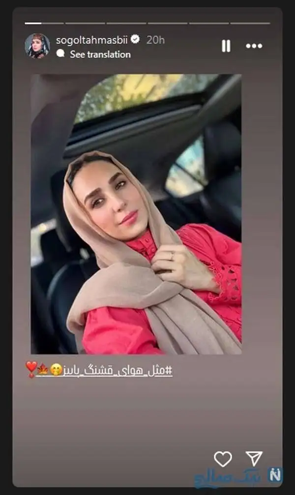تازه ترین اخبار ستاره ها / سام درخشانی و دخترش، پست پاییزی سوگل طهماسبی، تبریک علی شادمان برای رضا گوران، مه لقا مینوش و صحرا اسداللهی در رویای ریحانه، زهرا نادری فر و فقیهه سلطانی، مینا وحید در رشت، تولد مهران مهام و دلنوشته بابک جهانبخش برای پدرش