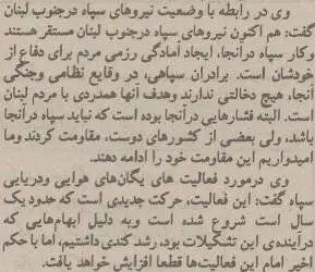 عکس؛ سفر در زمان؛ اولین سایت موشکی سپاه 40 ساله شد! 