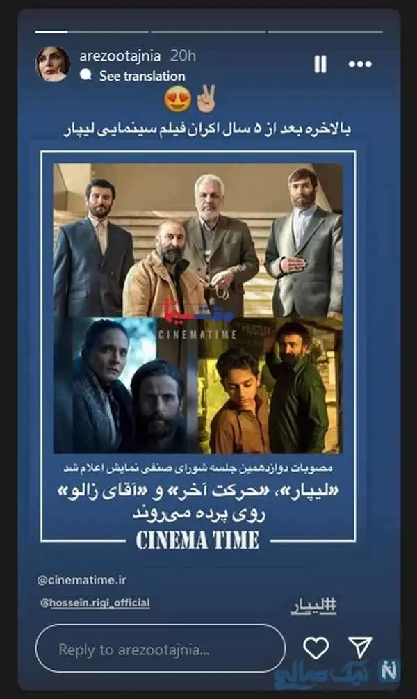 تازه ترین اخبار ستاره ها / سام درخشانی و دخترش، پست پاییزی سوگل طهماسبی، تبریک علی شادمان برای رضا گوران، مه لقا مینوش و صحرا اسداللهی در رویای ریحانه، زهرا نادری فر و فقیهه سلطانی، مینا وحید در رشت، تولد مهران مهام و دلنوشته بابک جهانبخش برای پدرش