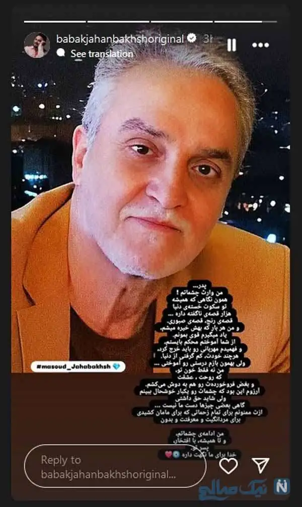 تازه ترین اخبار ستاره ها / سام درخشانی و دخترش، پست پاییزی سوگل طهماسبی، تبریک علی شادمان برای رضا گوران، مه لقا مینوش و صحرا اسداللهی در رویای ریحانه، زهرا نادری فر و فقیهه سلطانی، مینا وحید در رشت، تولد مهران مهام و دلنوشته بابک جهانبخش برای پدرش