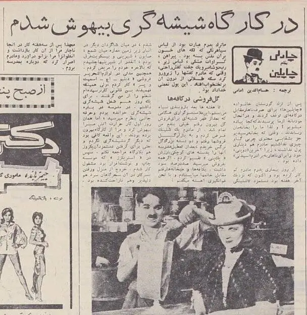 عکس؛ سفر در زمان؛ چارلی چاپلین: ما سخت گرسنه بودیم؛ برای همین مادرم اجاق نفتی کهنه مان را در برابر نیم پنی فروخت
