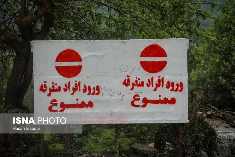 تصاویری از روستای خالی از سکنه اطراف سد لفور - سوادکوه