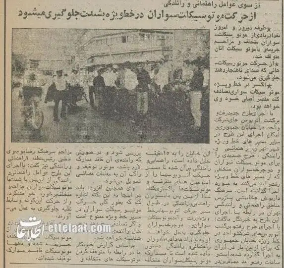 عکس| سفر به تهران قدیم؛ اولین خط ویژه اتوبوس رانی تهران 40 ساله شد!