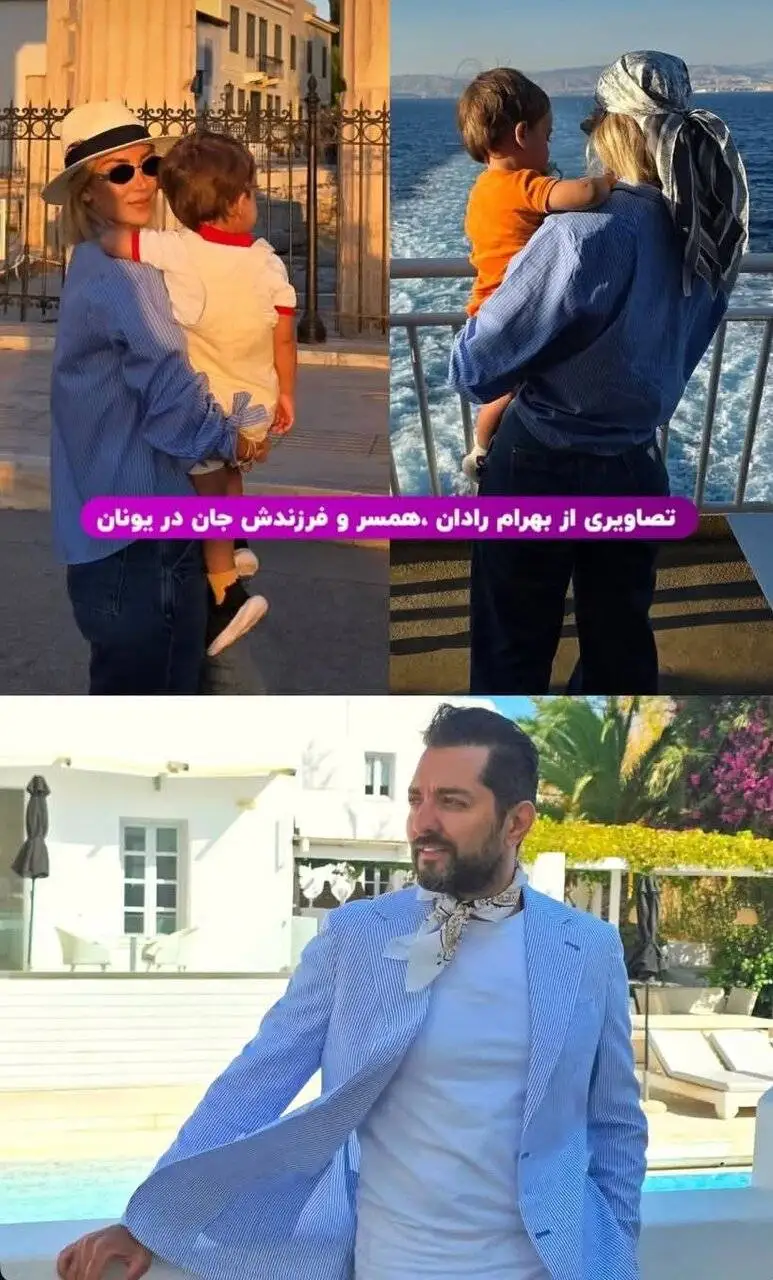 عکس؛ تصویری از بهرام رادان و همسرش در ساحل یونان