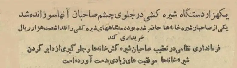 عکس؛ سفر در زمان؛ هزار حقه بافور به آتش کشیده شد؛ معتادان برای استنشاق دود اجتماع کردند!